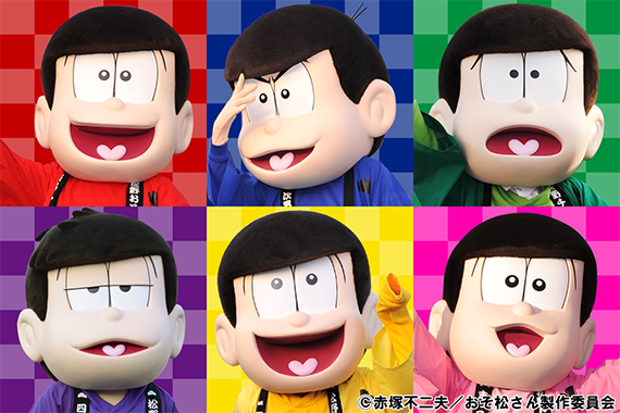 おそ松さん